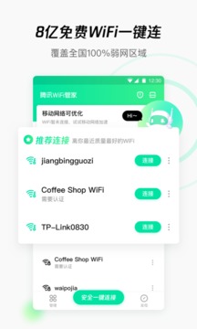 免费管家官方下载77777888888，一站式智能服务体验，免费管家官方下载，一站式智能服务体验，便捷生活从此开始