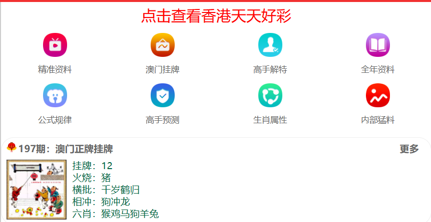2025新澳正版资料最新更新全解析，新澳正版资料最新更新全解析（2025版）