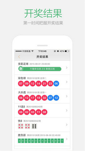 2025澳门天天开好彩大全体育，澳门体育彩票2025天天开奖信息大全