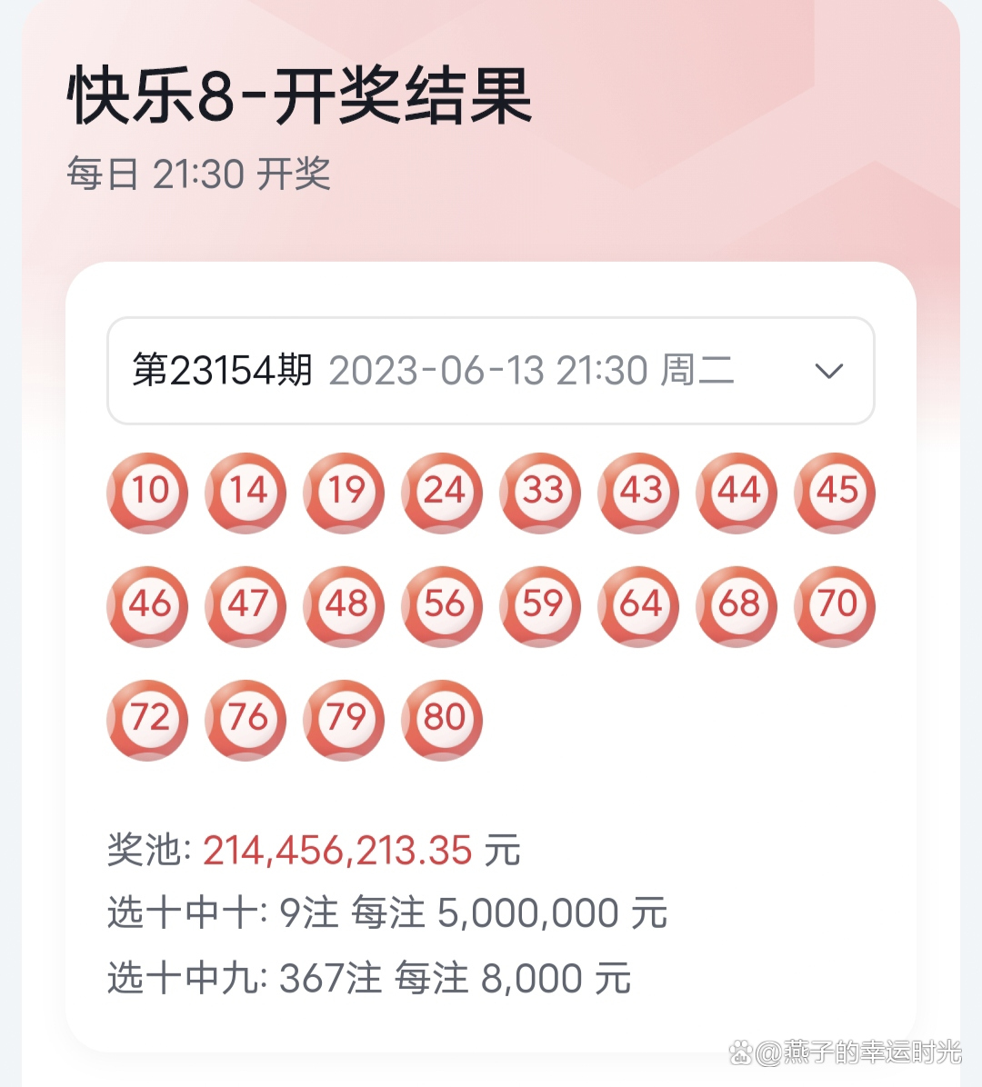揭秘39811最快开奖记录，一网打尽热门开奖资讯，揭秘热门开奖秘籍，39811最快开奖记录一网打尽资讯