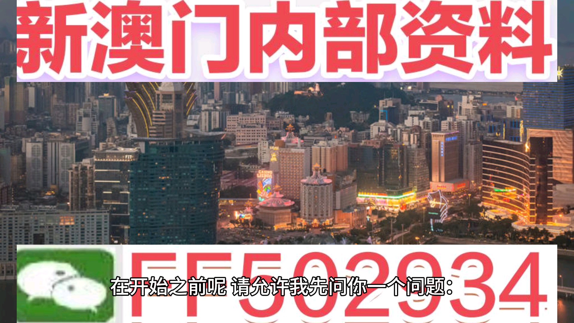 新澳门六开彩开奖网站，澳门六开彩开奖网站最新资讯