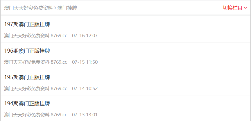 揭秘2025新奥免费观看资料的途径与资源，揭秘，免费观看新奥赛事资料的途径与资源汇总（2025年）