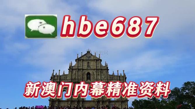 2025新澳门正版免费正题，澳门正版免费正题预测 2025年展望