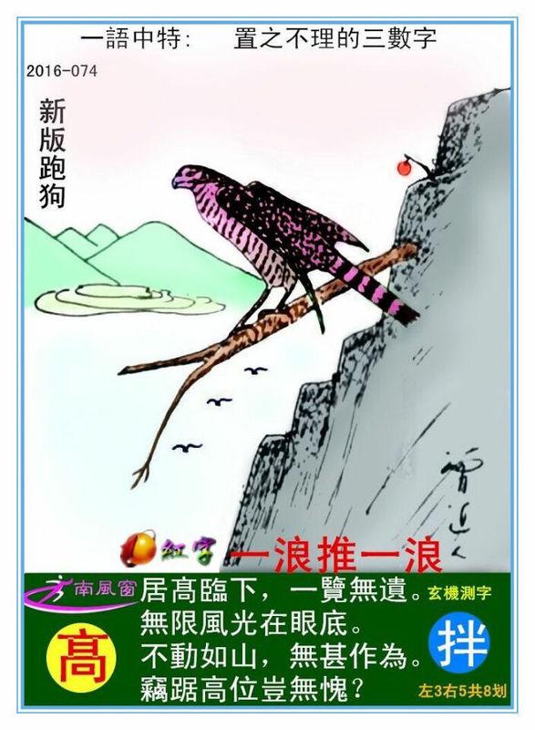 探索未来，2025年超炫7777788888新版跑狗图揭秘，揭秘未来跑狗图，2025超炫新版7777788888跑狗图探索与揭秘
