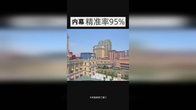 今晚澳门开奖结果2025全解析，澳门开奖结果2023年全解析及预测