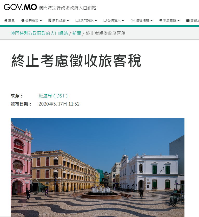澳门政府官方网站，澳门政府官方网站简介与功能概述