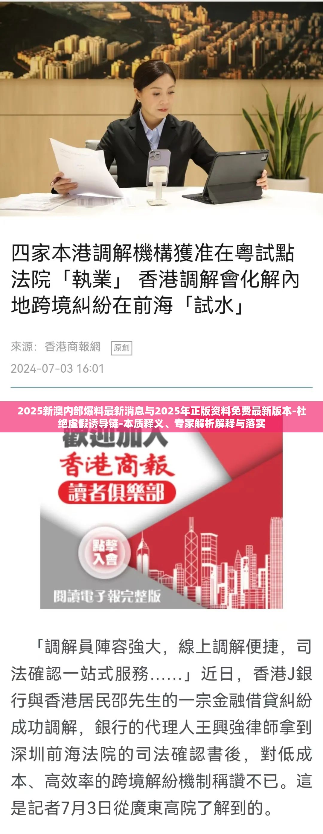新澳2025年最新版资料，新澳2025年最新资料概览
