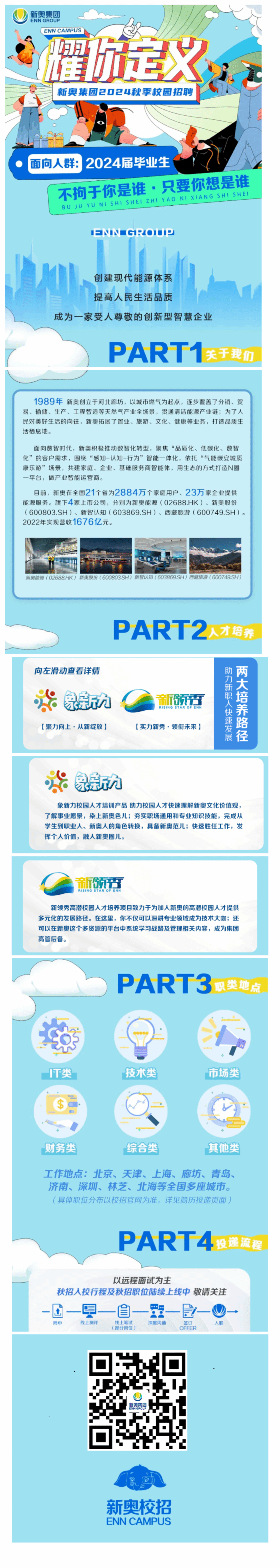 揭秘2024新奥精准全年免费资料，一网打尽所有资讯，揭秘2024新奥精准全年资讯大全，免费资料一网打尽