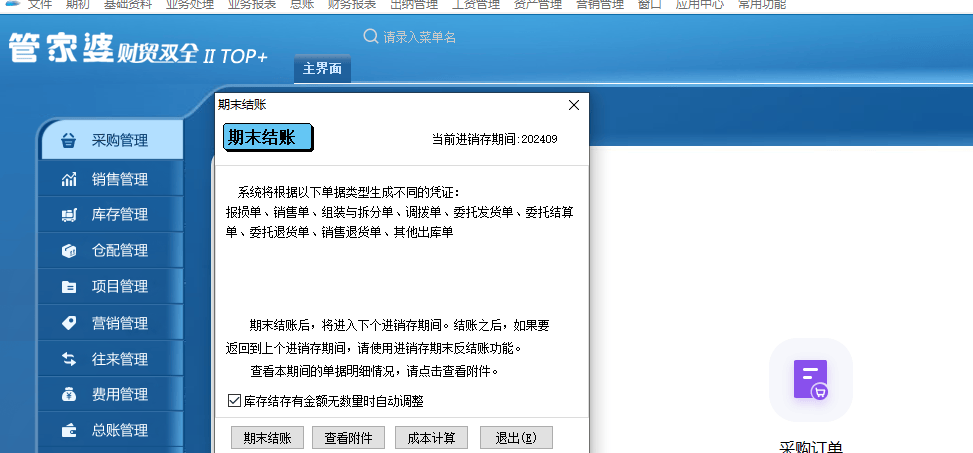 2025管家婆一码一肖资料，2025年管家婆一码一肖最新资料解析