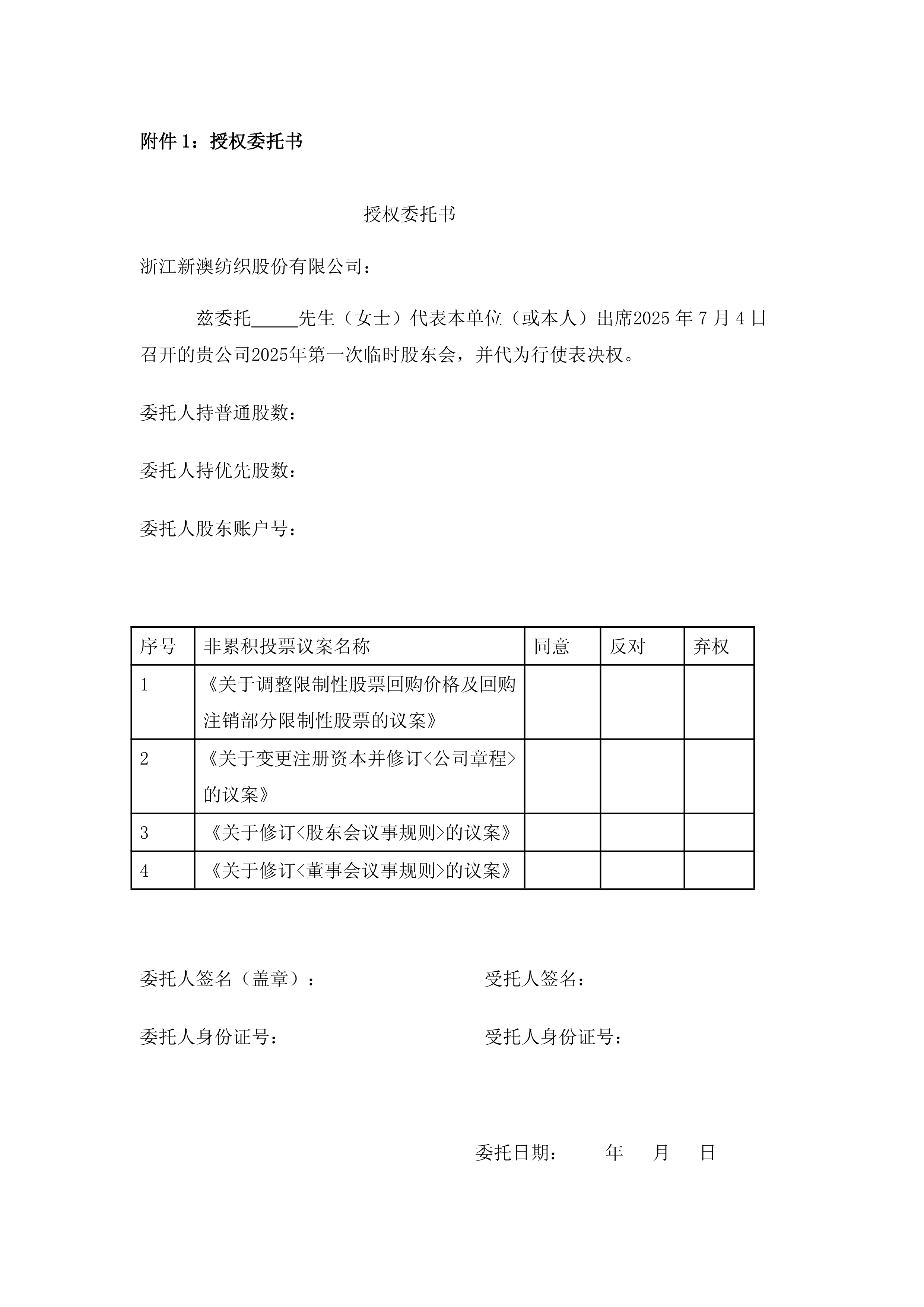 揭秘2025新澳精准资料大全，揭秘2025新澳精准资料全集