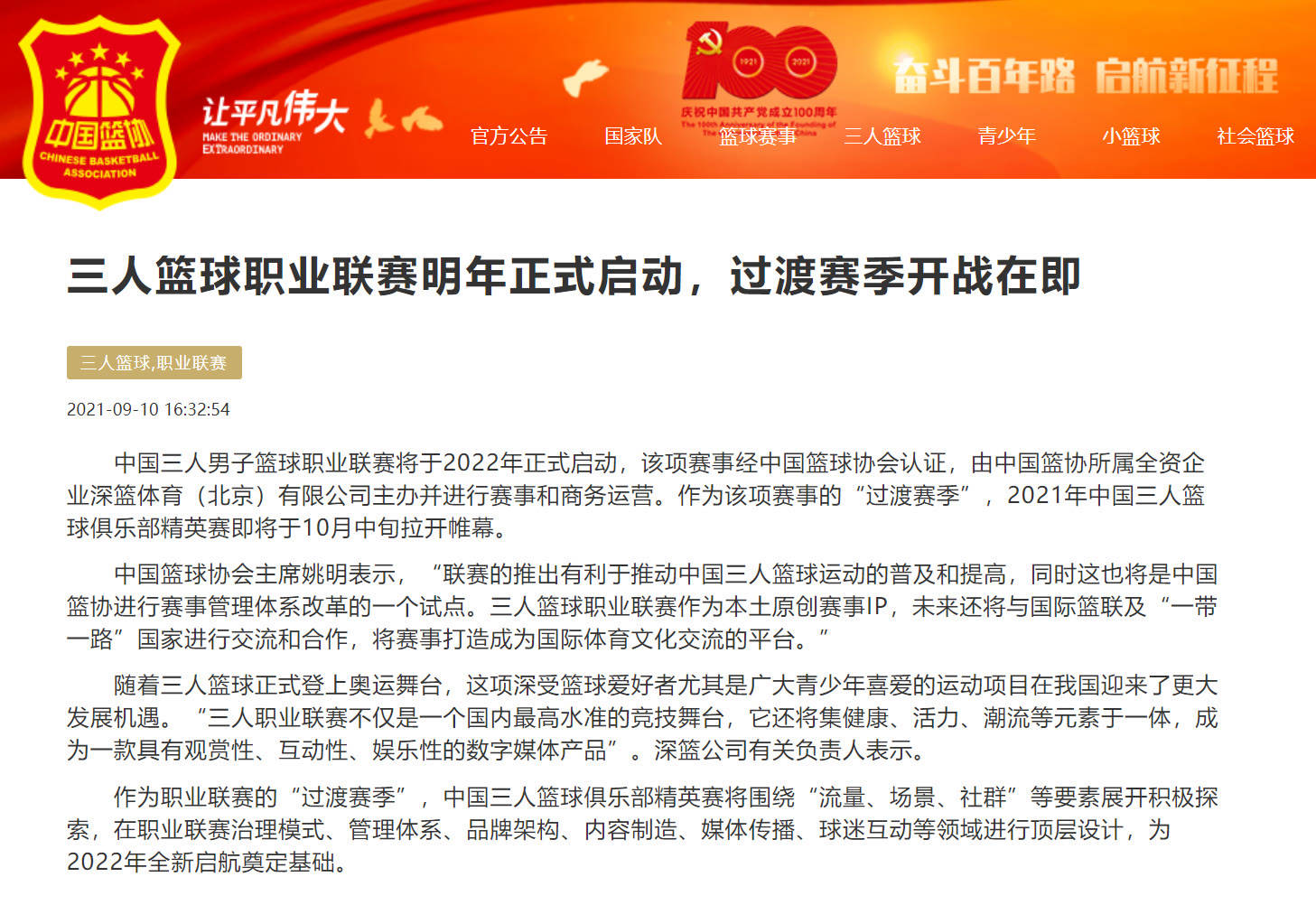 新澳门三中三开奖时间——深度解析与实时关注，新澳门三中三开奖时间，深度解析与实时关注指南