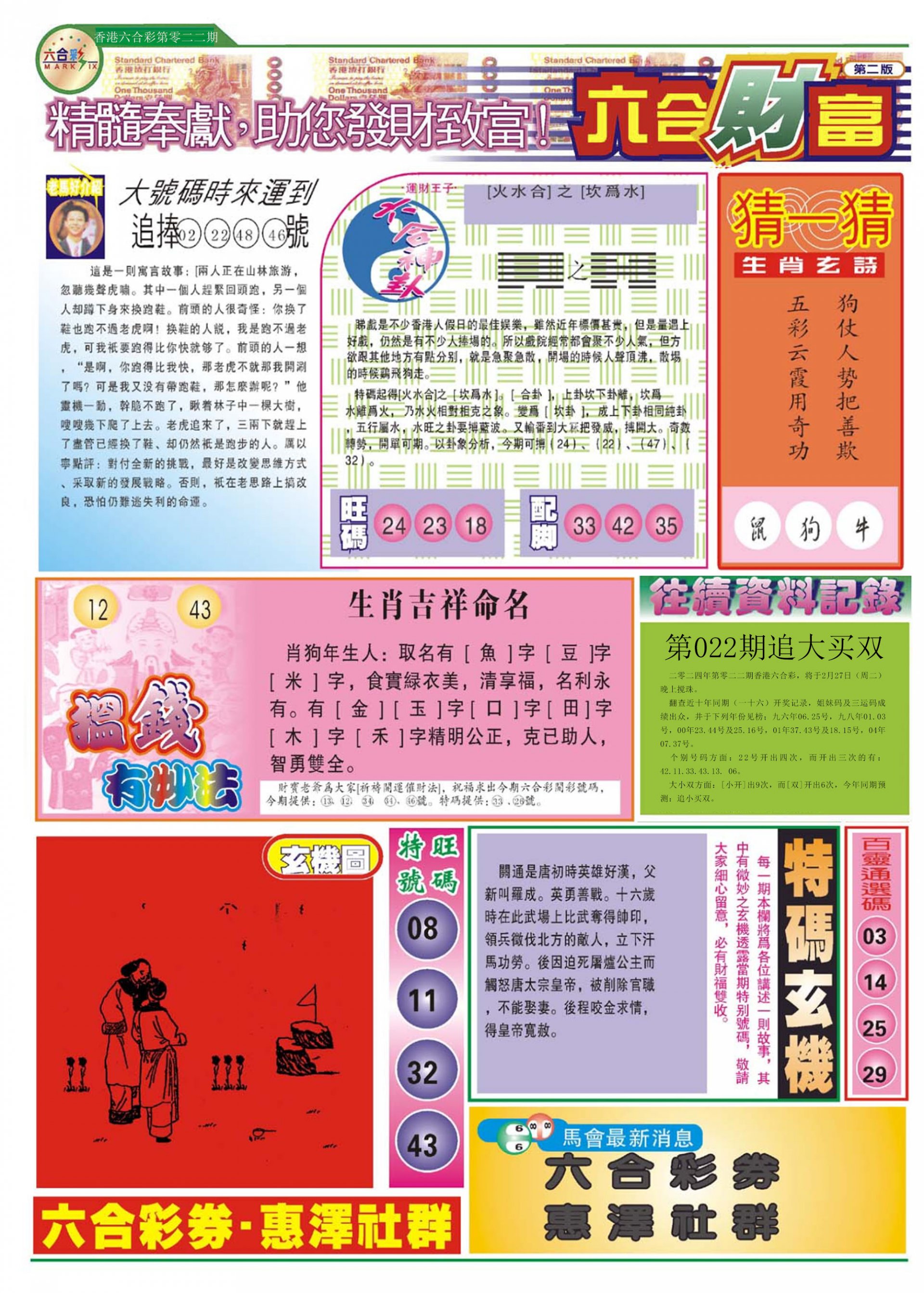 揭秘2025香港免费精准资料，揭秘香港2025免费精准资料独家揭秘！