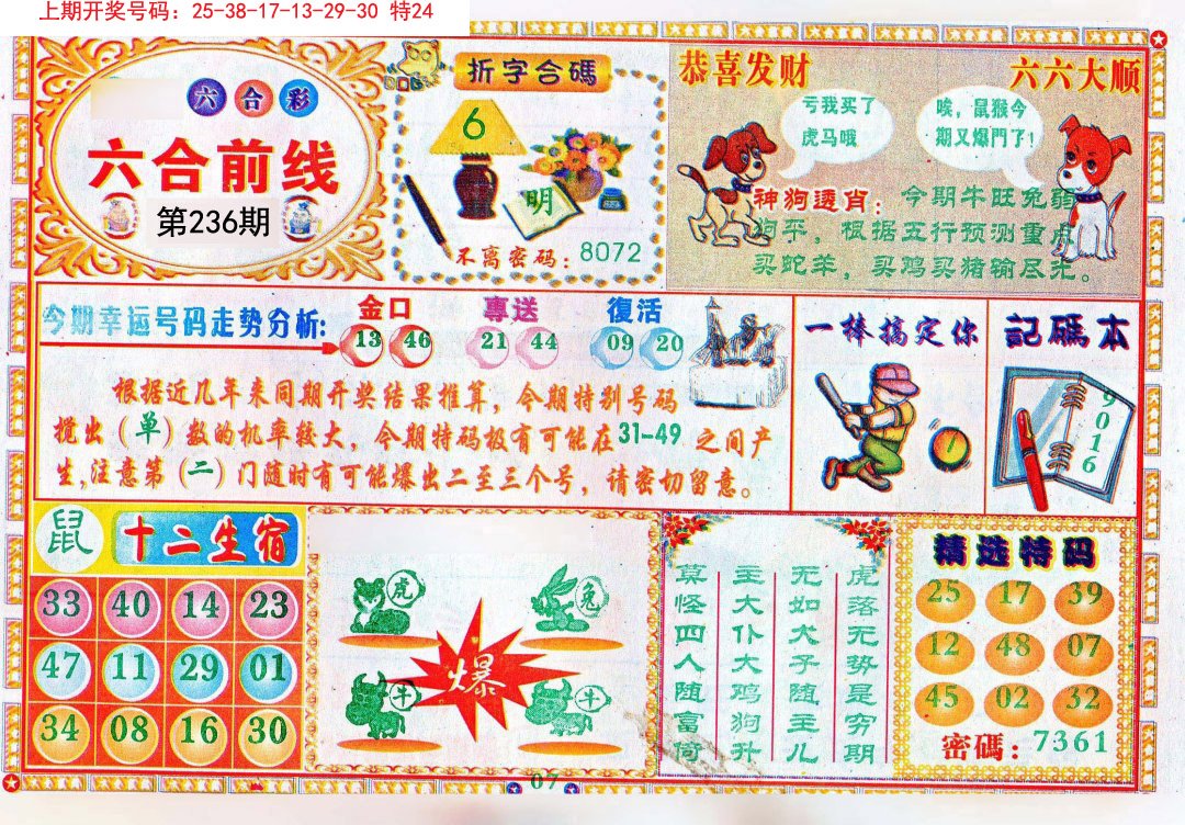 澳门传真图库一，探索与赏析，澳门传真图库一，探索与赏析之旅