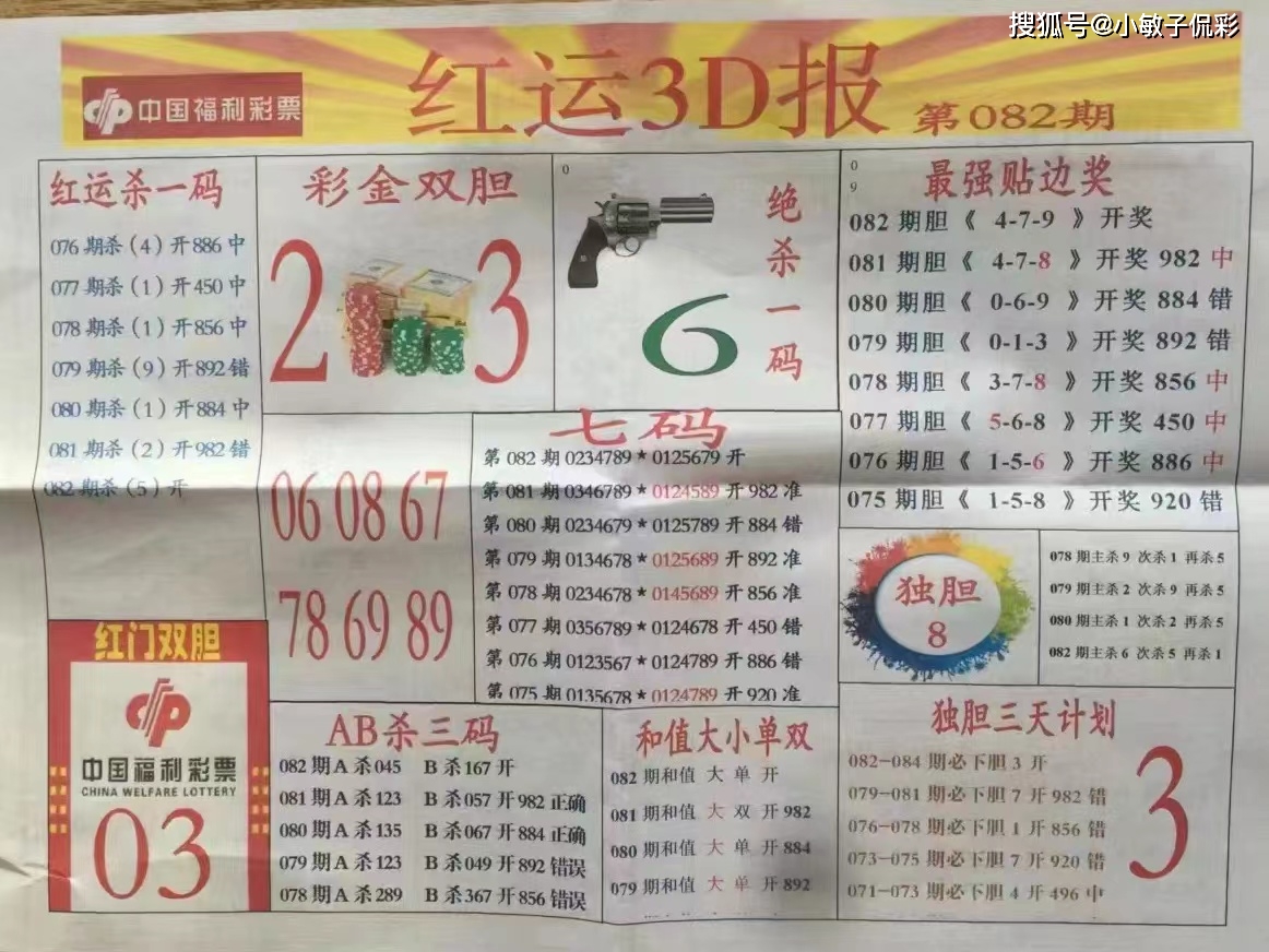 660678王中王免费提供24期，660678王中王24期免费版全新上线！