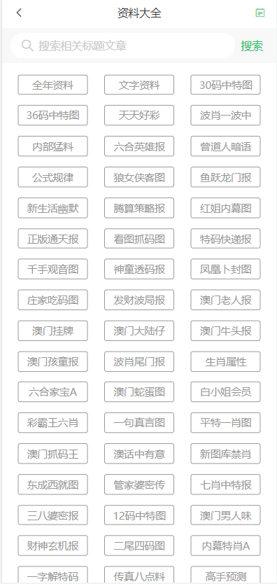 新澳门天天彩2025年全年资料，澳门天天彩2025全年资料概览