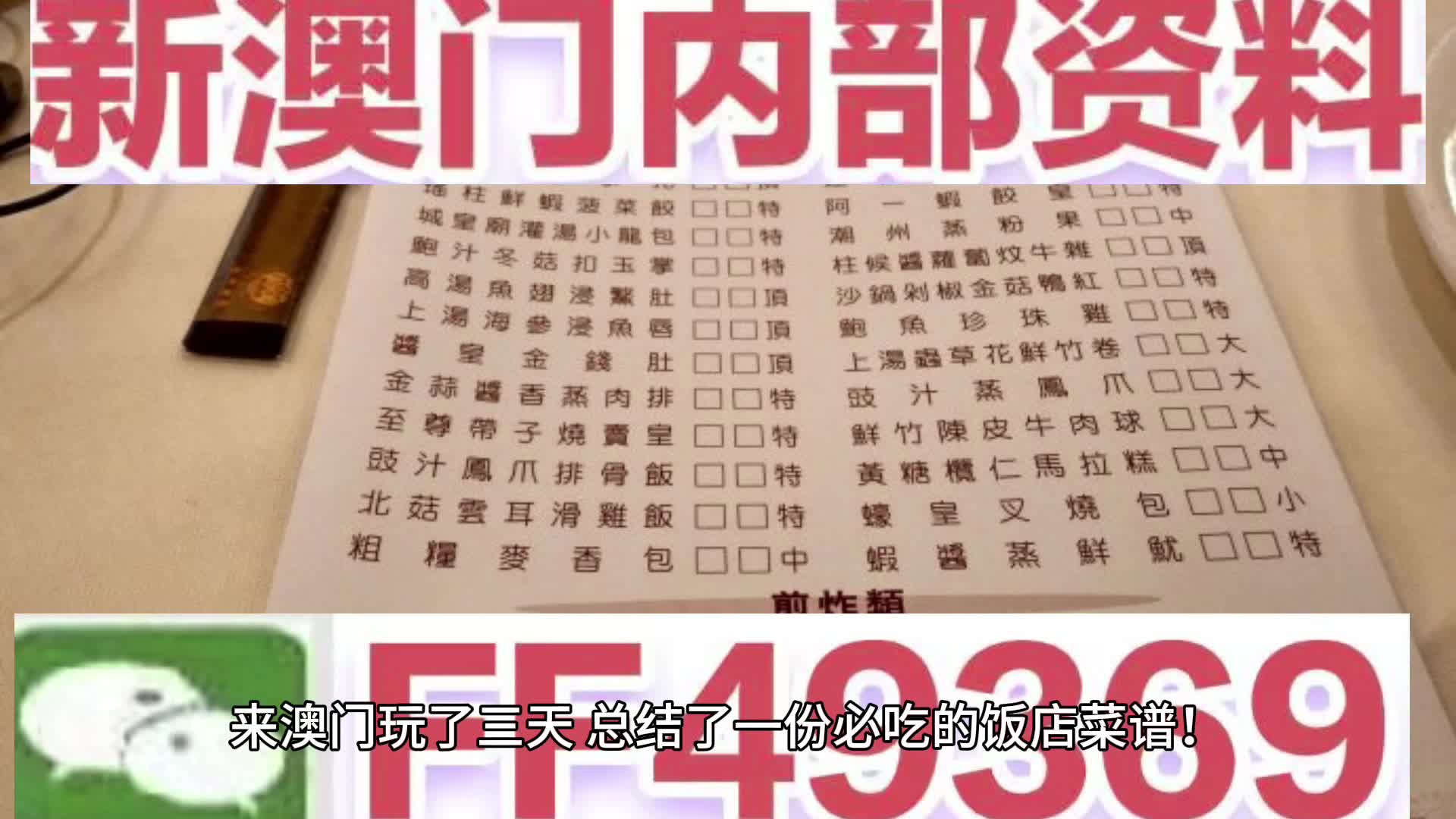 新澳门2025历史开奖记录查询表，探索与解读，探索解读澳门历史开奖记录查询表（至2025年）