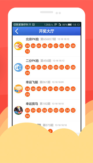 新澳门6合和彩官网开奖软件，澳门六合和彩官网开奖软件最新动态