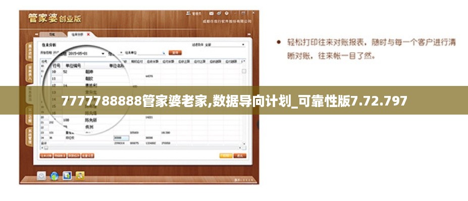 揭秘7777788888管家婆老家开奖记录查询——一网打尽所有信息，揭秘，管家婆7777788888老家开奖记录全查询，信息一网打尽