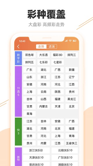 2025年天天彩正版资料，2025年天天彩正版资料大揭秘