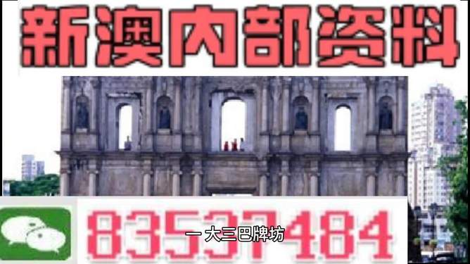 新澳门免费资料，澳门最新免费资料大全