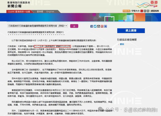 香港2025精准资料，香港未来蓝图揭秘，2025精准资料展望