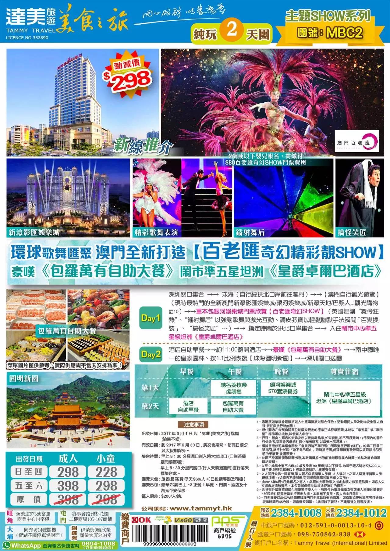 2025年澳门大全免费，澳门2025年全新免费指南大全