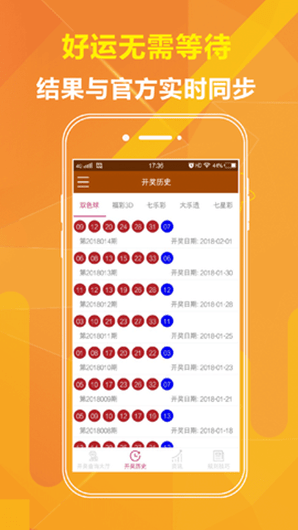 新澳门彩最新开奖号码查询，澳门彩最新开奖号码查询结果公布