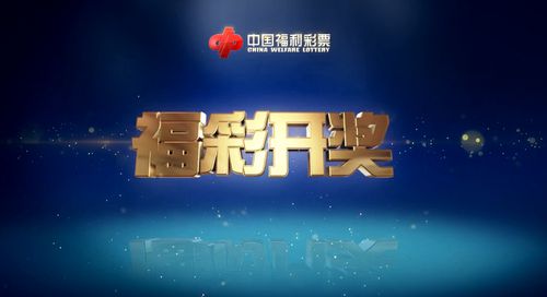 新澳六开彩开奖号码今天——热门彩票开奖解读，新澳六开彩今日开奖号码解读——热门彩票开奖揭秘