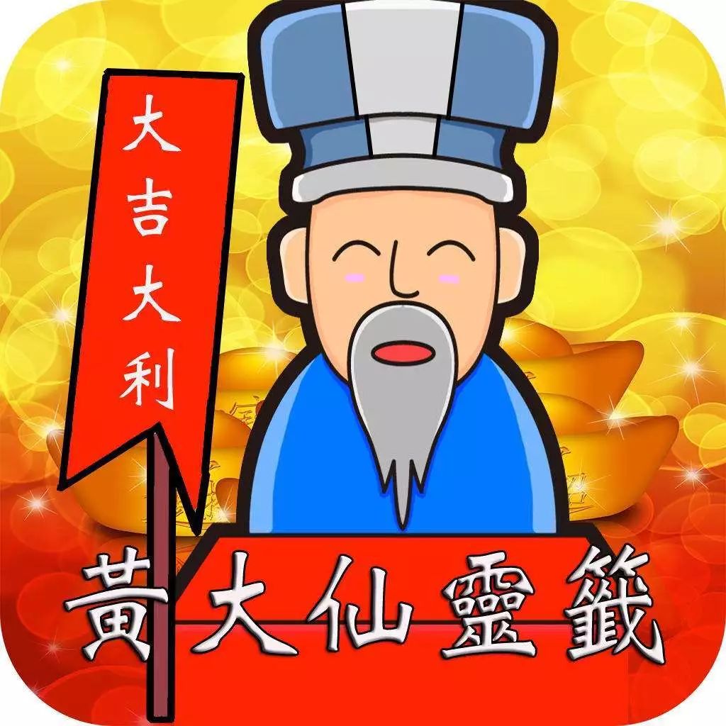 黄大仙三肖三码必中三，黄大仙三肖三码必中秘诀揭秘
