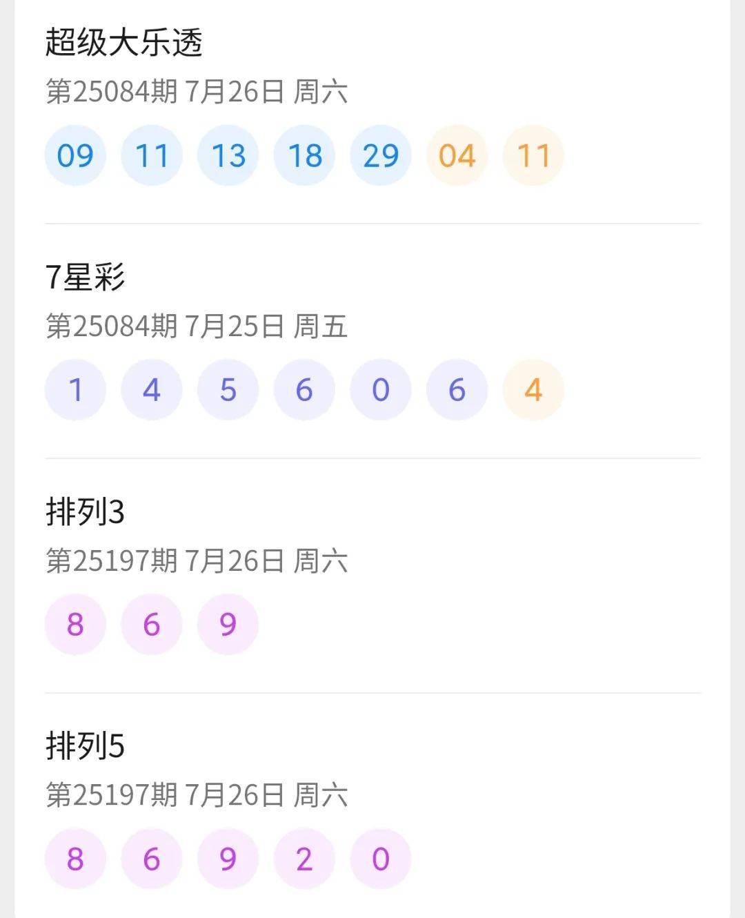 2025澳门六开彩开奖结果查询表——全面解读与实用指南，澳门六开彩开奖结果查询表，全面解读与实用指南