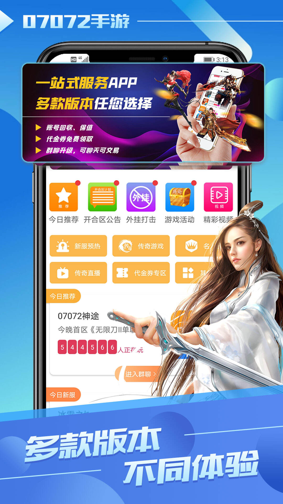 王中王72396免费版的功能介绍，王中王72396免费版功能详解