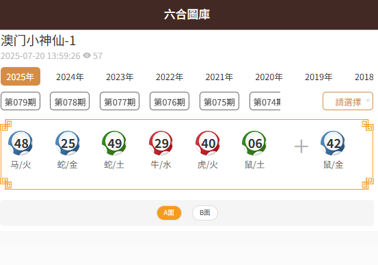 揭秘香港六合宝典开奖结果预测之道，揭秘香港六合宝典开奖结果预测秘诀