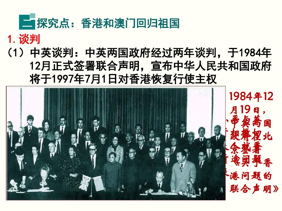 澳门和香港历史资料库，澳门与香港历史资料库概览
