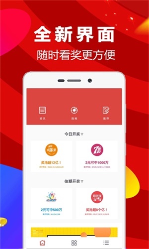 一肖中特免费资料公开选料最新版，一肖中特最新免费资料公开选料秘籍