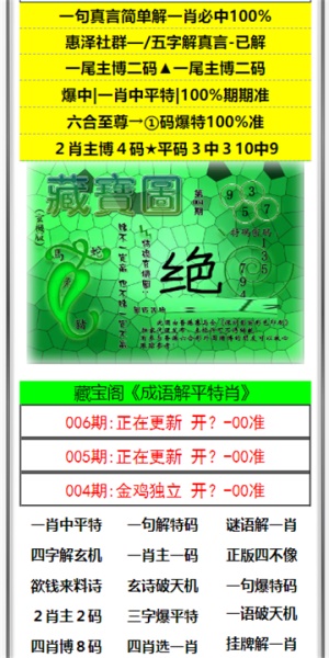 2025澳门六开彩开奖结果，澳门彩票开奖结果及预测分析