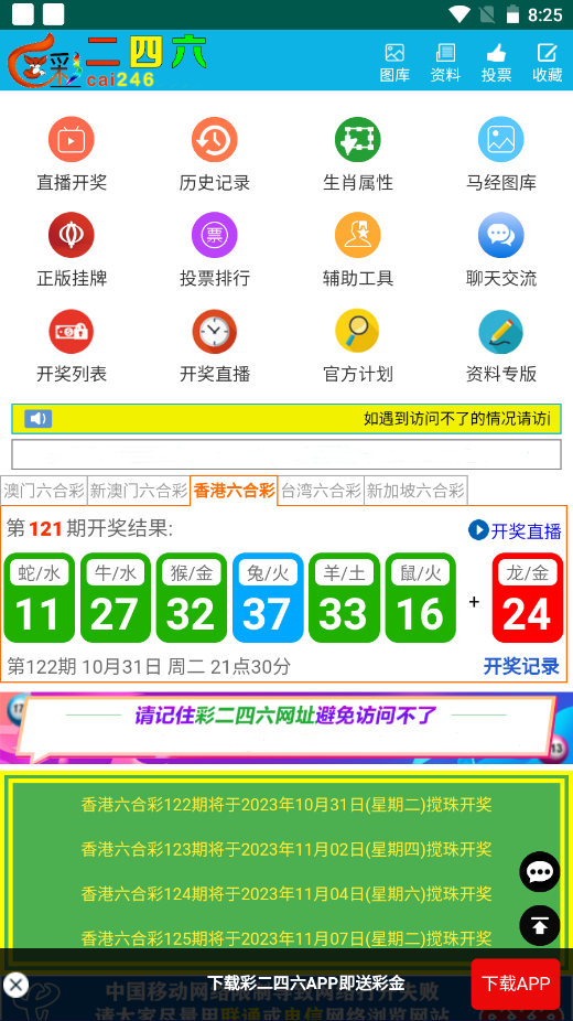 新址二四六天天彩资料246，一网打尽所有精彩信息，新址二四六天天彩资料汇总，一网打尽所有精彩信息大全