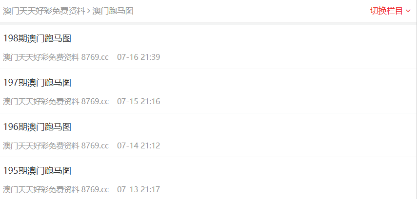 新澳天天开奖精准资料免费大全——一网打尽彩票资讯，新澳天天开奖精准资料免费大全，一网打尽彩票资讯汇总