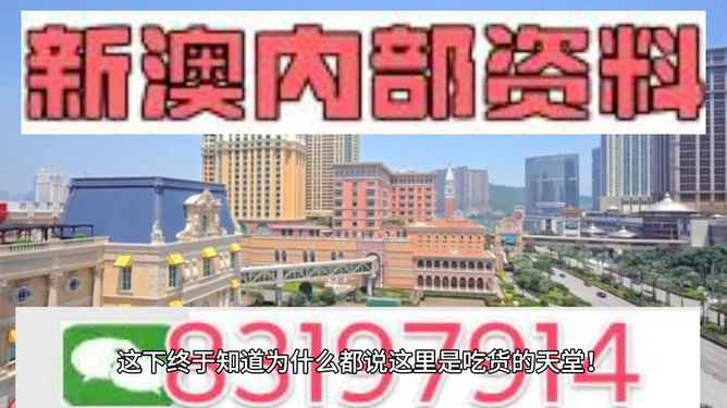精准新澳门内部一码，精准新澳门内部一码预测