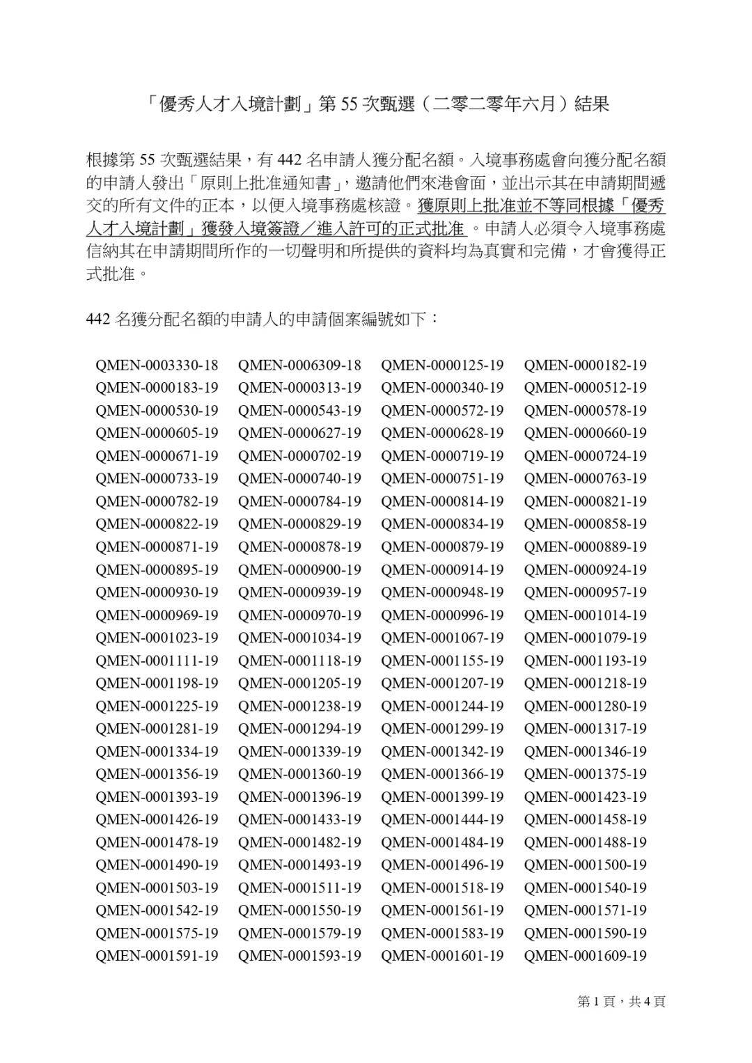 二四六香港资料期期中准，香港期期中准资料揭秘
