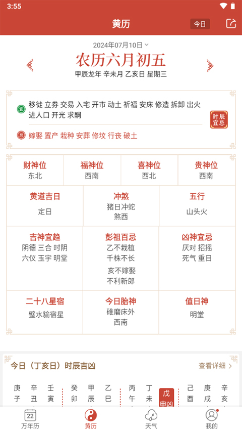 六盒宝典2025年最新版，未来科技与生活的新篇章，六盒宝典最新版揭示未来科技生活新篇章（2025年）