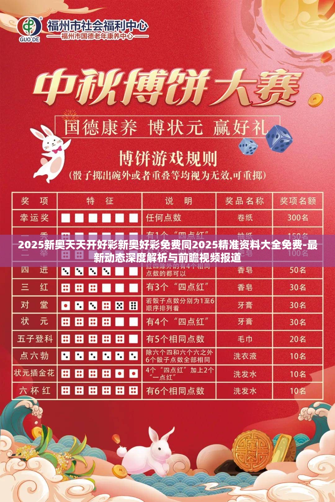 揭秘2025天天开彩免费资料，一网打尽彩票资讯！，揭秘彩票资讯宝库，2025天天开彩免费资料一网打尽！