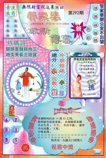 澳门管家婆——肖一码的风采，澳门管家婆肖一码风采展现