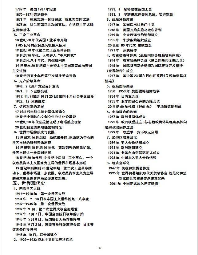 探索118图库，彩图免费资料大全的奥秘，揭秘118图库，彩图免费资料大全的奥秘探索