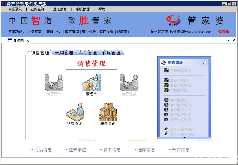 『777788888精准管家婆资费大全——一站式解决你的需求』，777788888精准管家婆资费全攻略，一站式满足您的需求