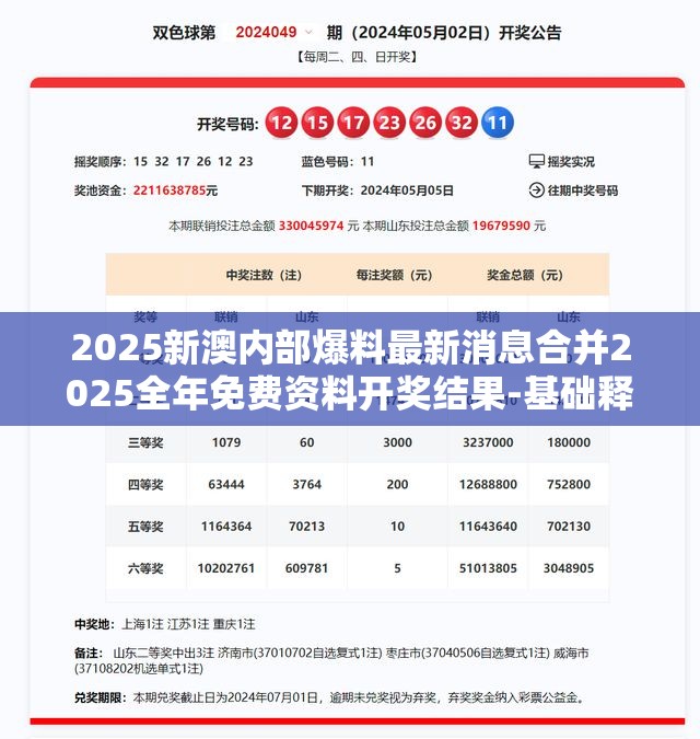 2025新澳正版资料最新更新，2025新澳正版资料最新更新汇总