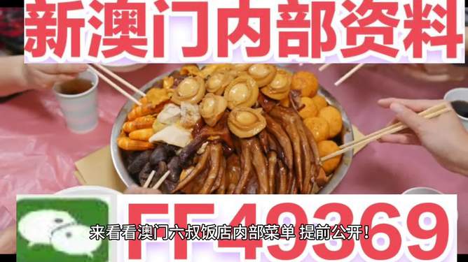 新澳门2025年正版免费公开，新澳门2025年正版免费公开资料揭秘