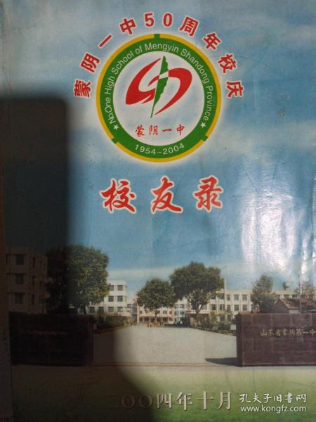 回忆2004年，一肖一码一中的时代印记，时光印记，回忆2004年一肖一码一中的时代