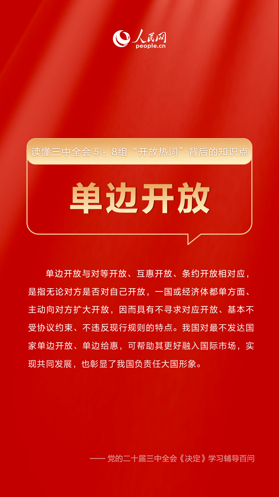 新澳门三中三开奖时间——深度解析与实时关注，新澳门三中三开奖时间，深度解析与实时关注指南