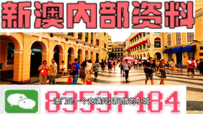 新澳门免费资料大全，最新版本更新时间与丰富内容解读，澳门最新免费资料大全，版本更新与丰富内容解读