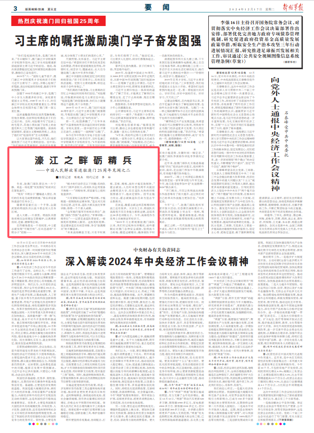 濠江论坛澳门资料2025，澳门濠江论坛资料揭秘，展望2025年澳门发展展望